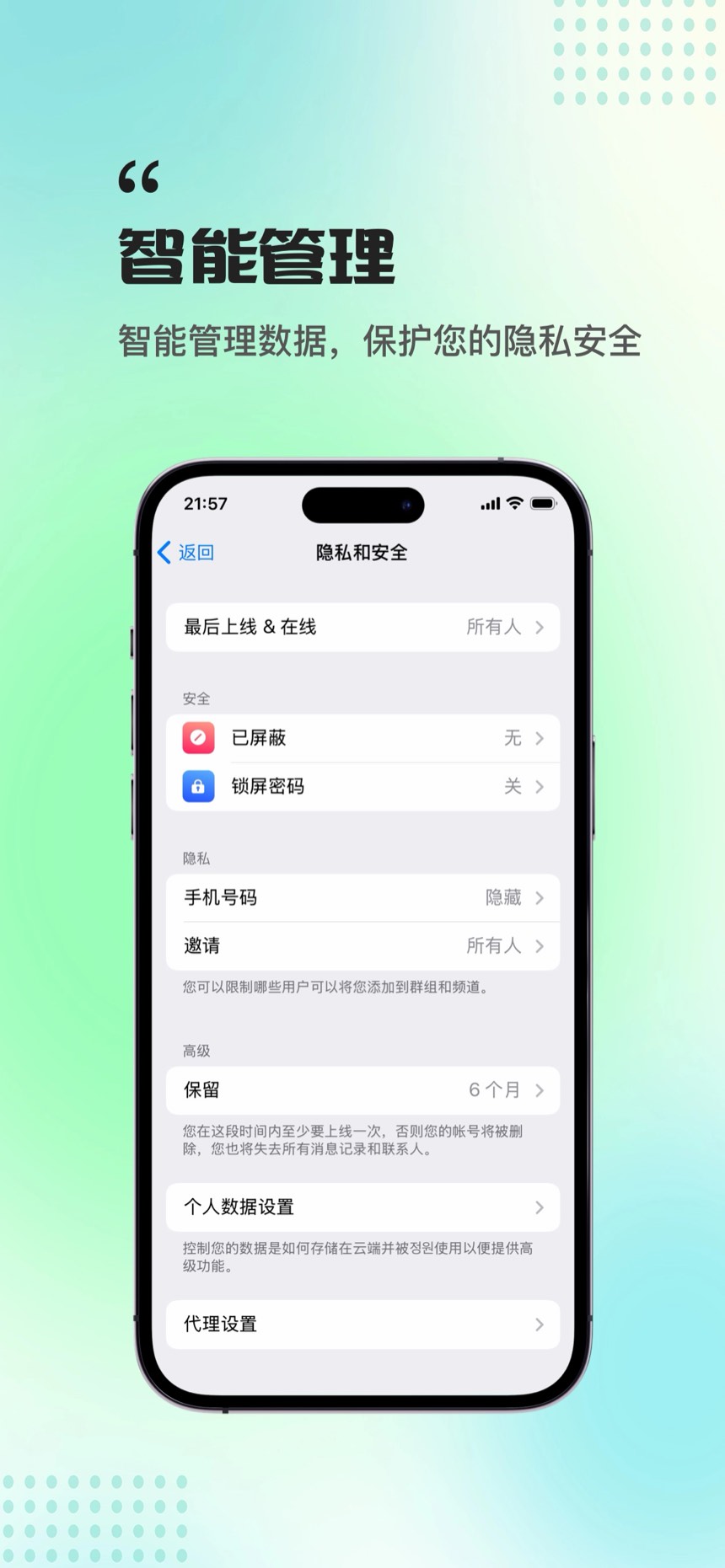登亿聊天 - 智能管理